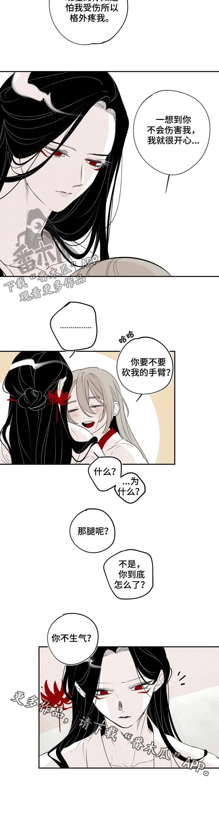 食物语电脑版官网下载漫画,第68章：你不生气？2图