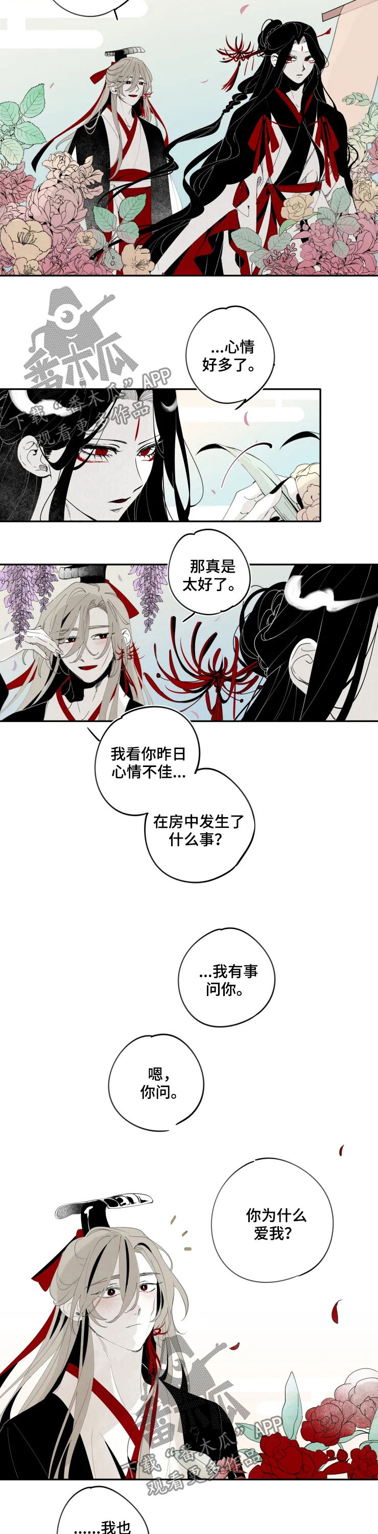 石物语讲的什么漫画,第23章：证明2图