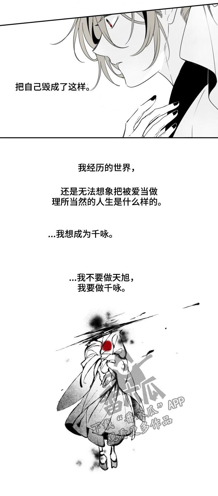 石物语讲的什么漫画,第47章：成为他1图