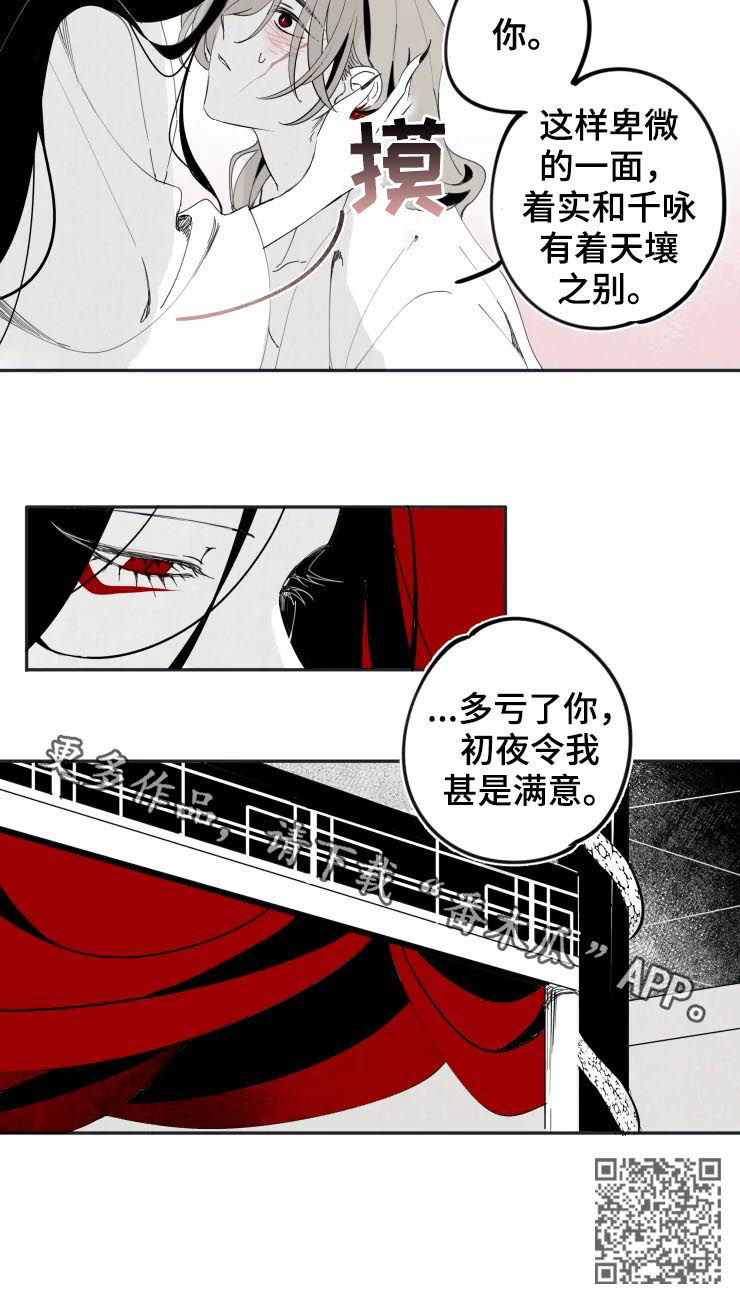 石物语漫画,第16章：完婚1图