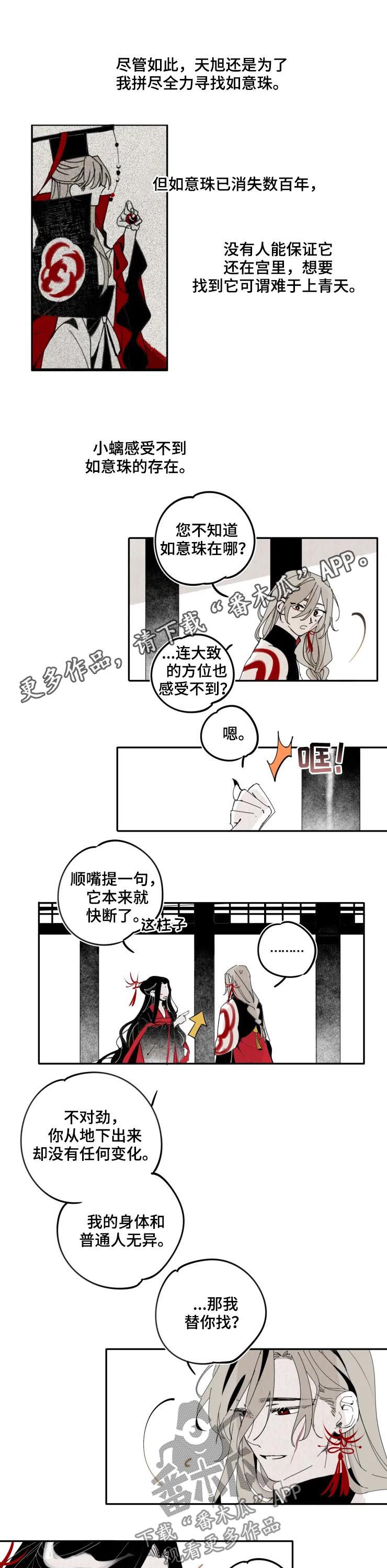 石物语漫画,第24章：迟钝1图