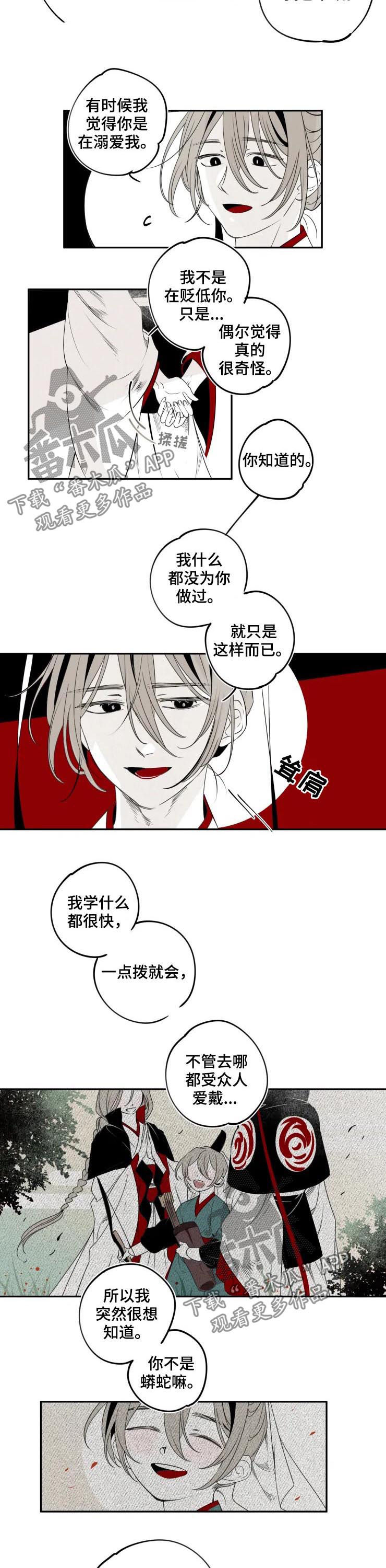 烁石物语漫画,第41章：特别1图