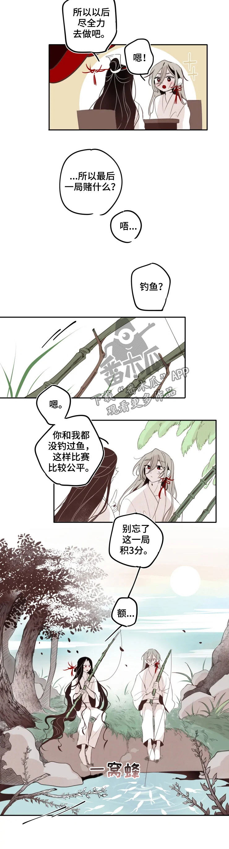 石物语讲了什么漫画,第32章：钓鱼1图