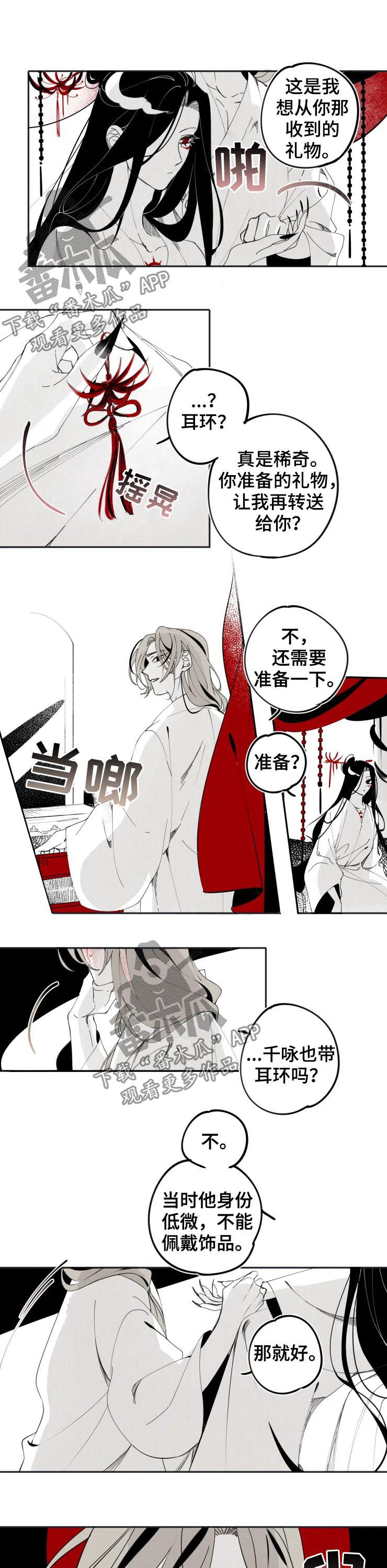 石物语是双男主吗漫画,第16章：完婚1图