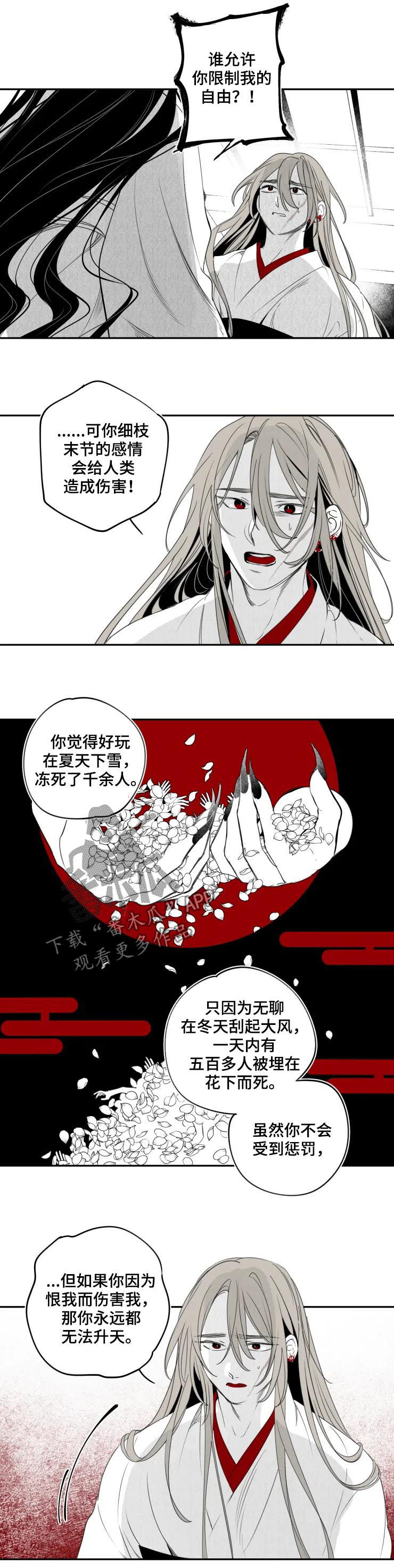 十五运会官方网站漫画,第61章：我牵着你1图