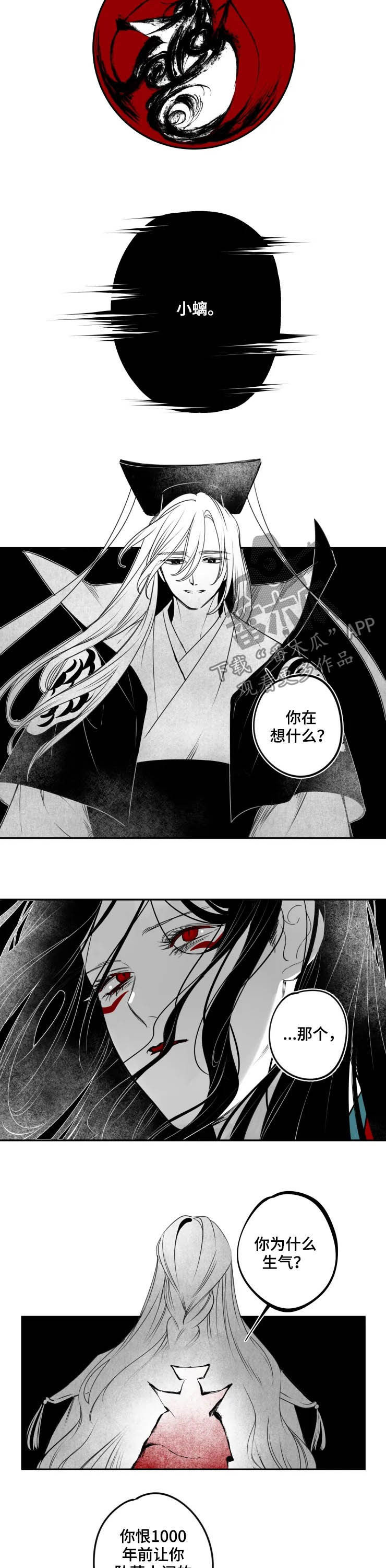 石物语小螭结尾的意思漫画,第76章：执念2图