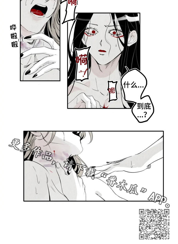 十五云开凤展翎漫画,第32章：钓鱼1图