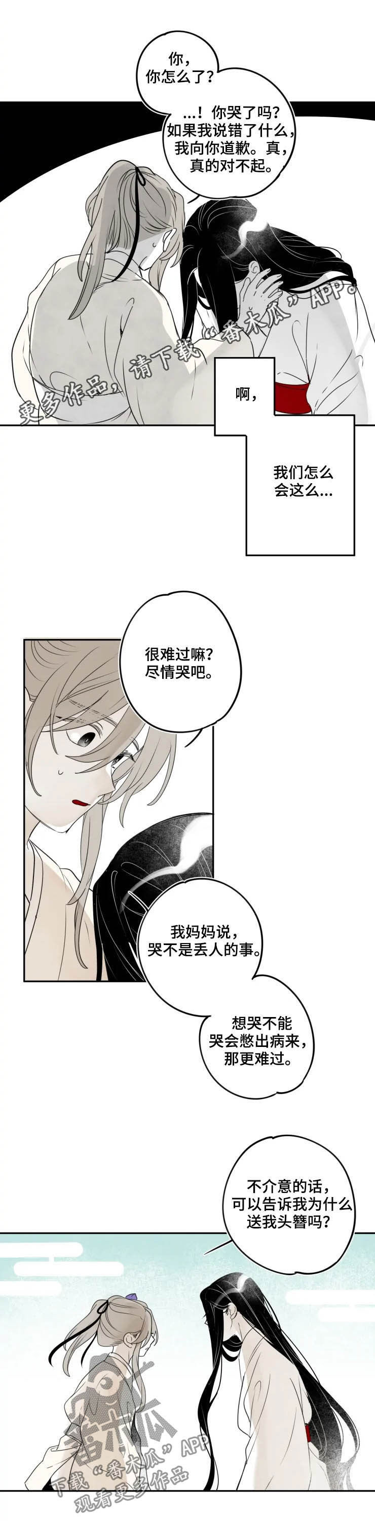 石物语漫画,第87章：【番外完结】再见1图