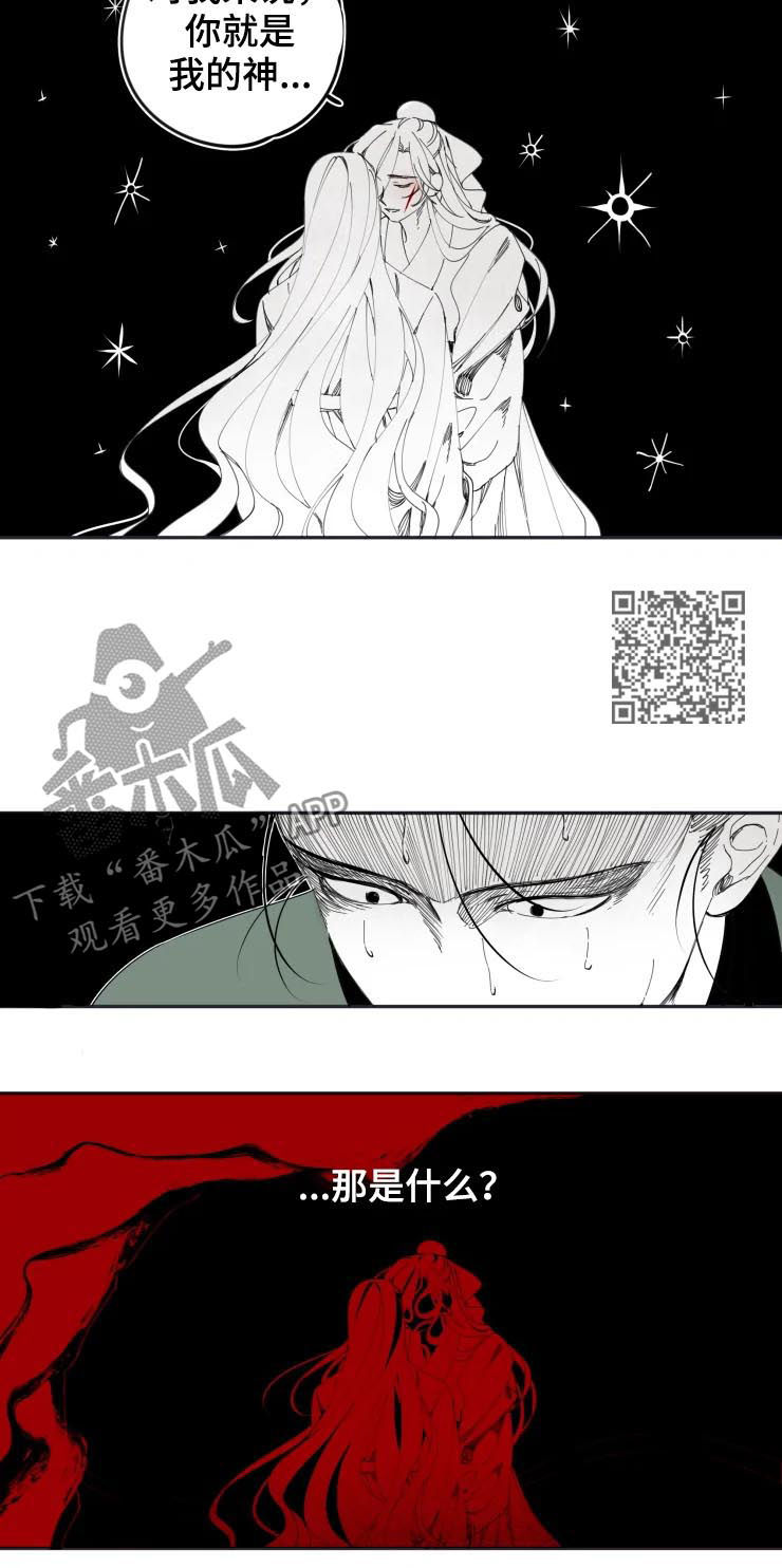 石物语漫画免费下拉式漫画,第15章：答应2图