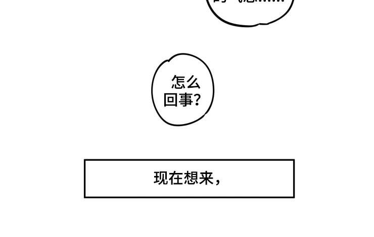 石物语漫画在哪看漫画,第37章：符咒2图