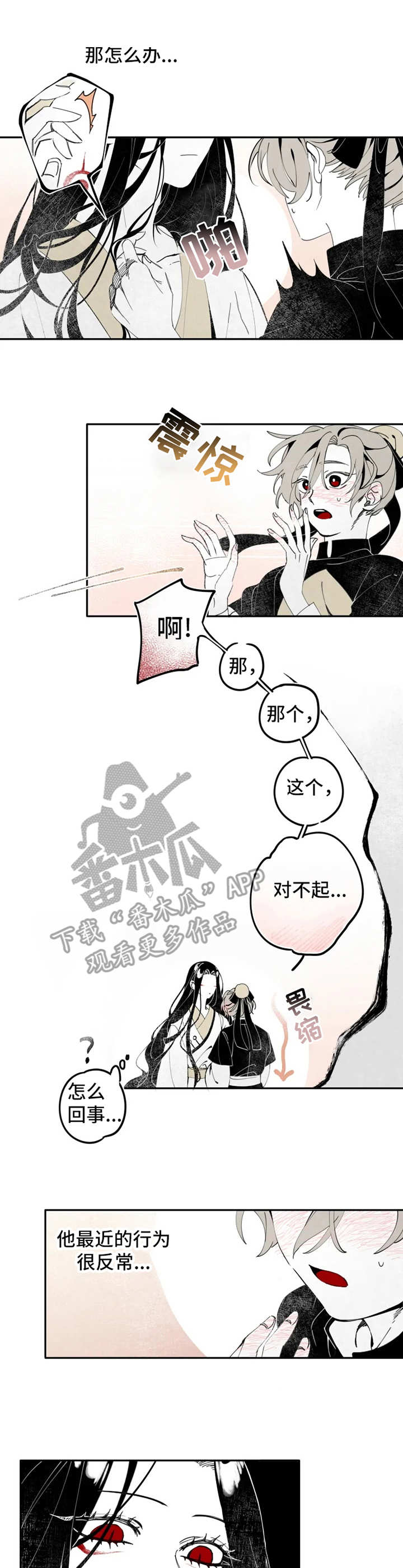 石物语漫画,第8章：恢复1图