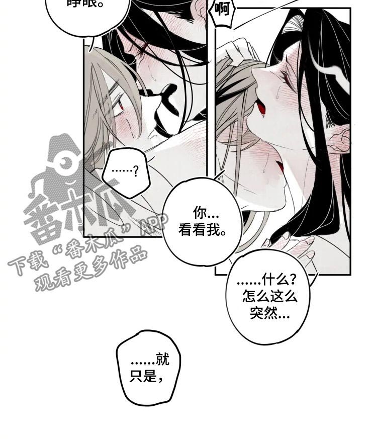 石物语奇石摆件价格多少钱漫画,第56章：害怕2图