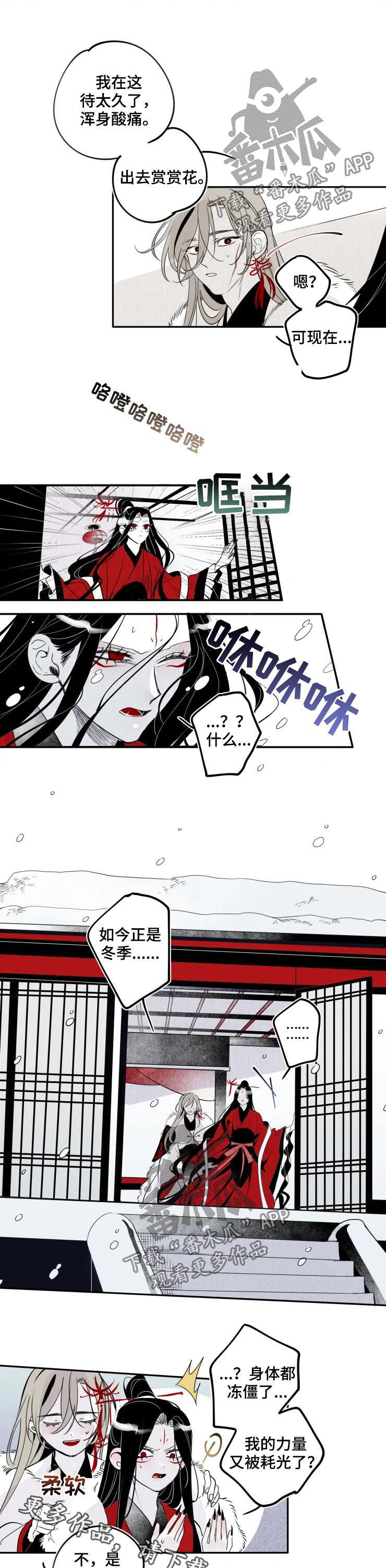 十五月望月古诗漫画,第24章：迟钝2图