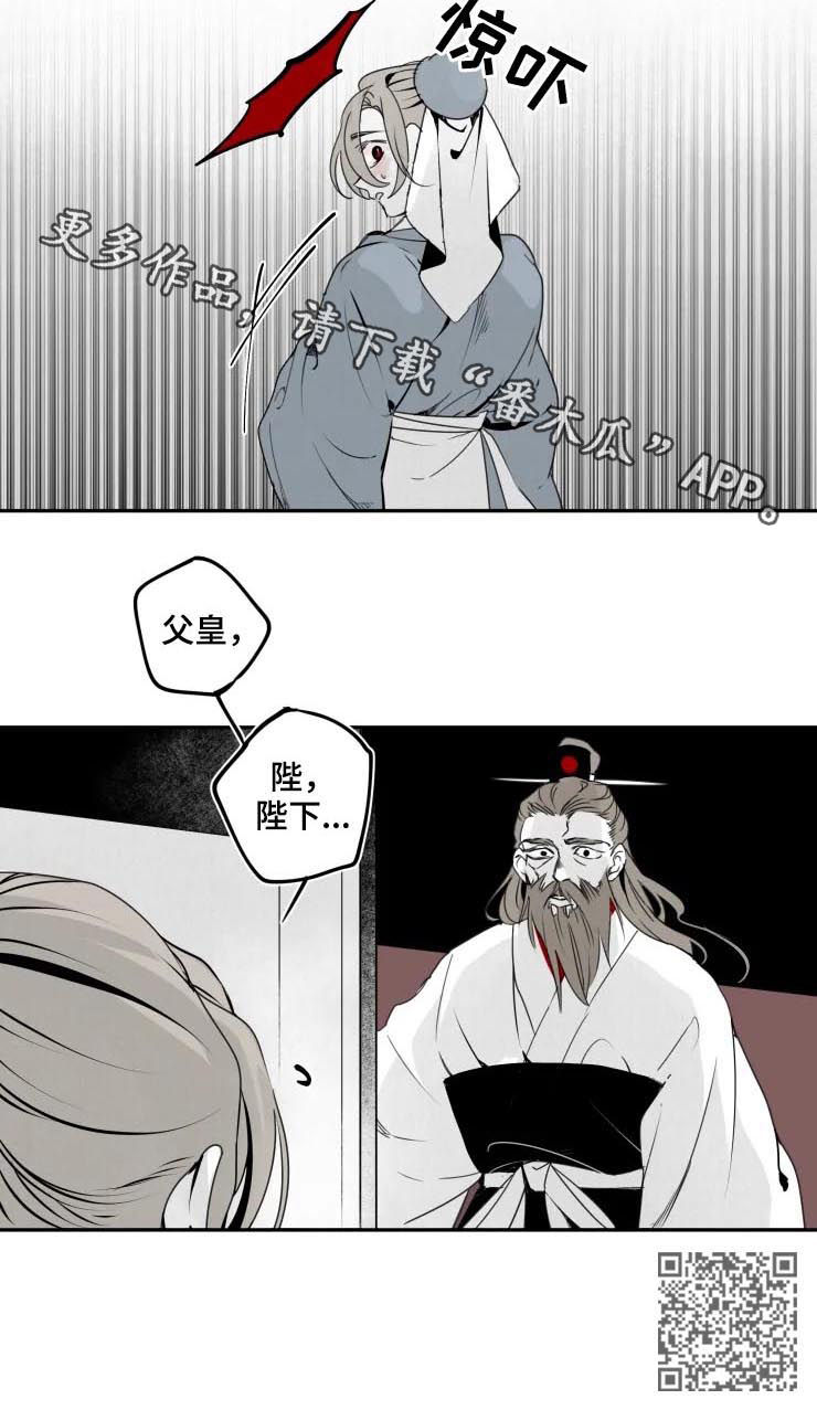 食物语微博漫画,第44章：秘辛1图