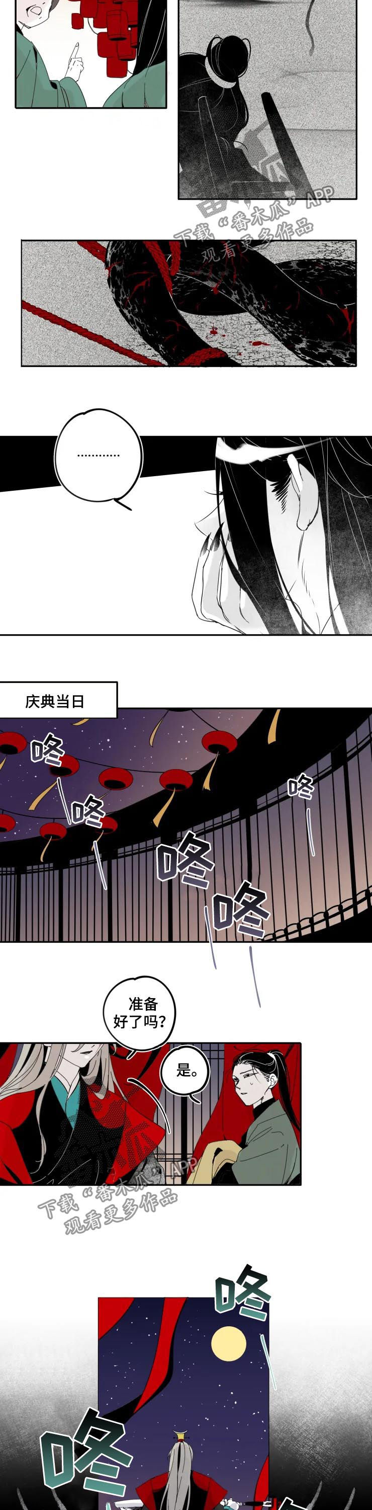 石物语缠蛇录漫画漫画,第28章：升天2图