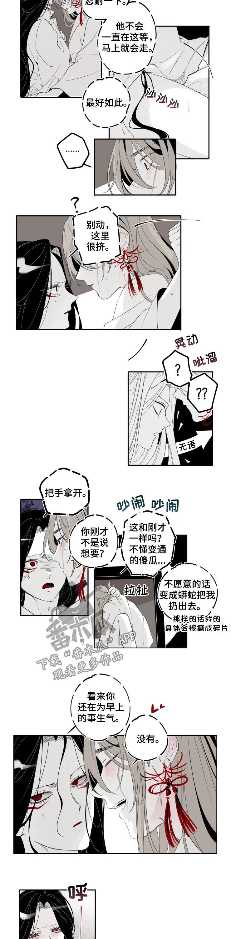 食物语陪伴版8月16日免费上线漫画,第34章：继续2图