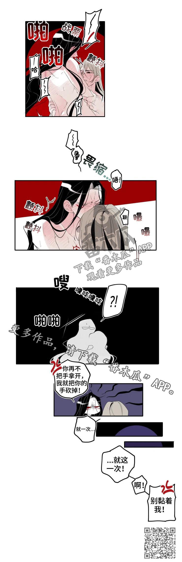 石宇奇因秩序问题难签名致歉漫画,第30章：一次2图