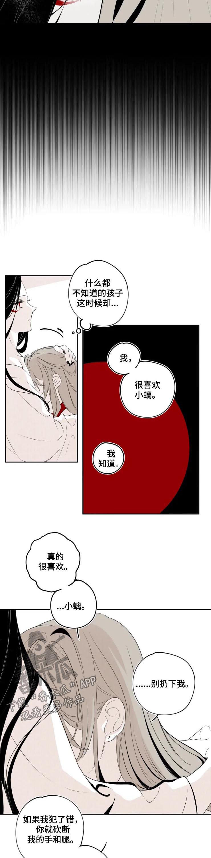 食物语正式关服漫画,第69章：欢迎回来1图