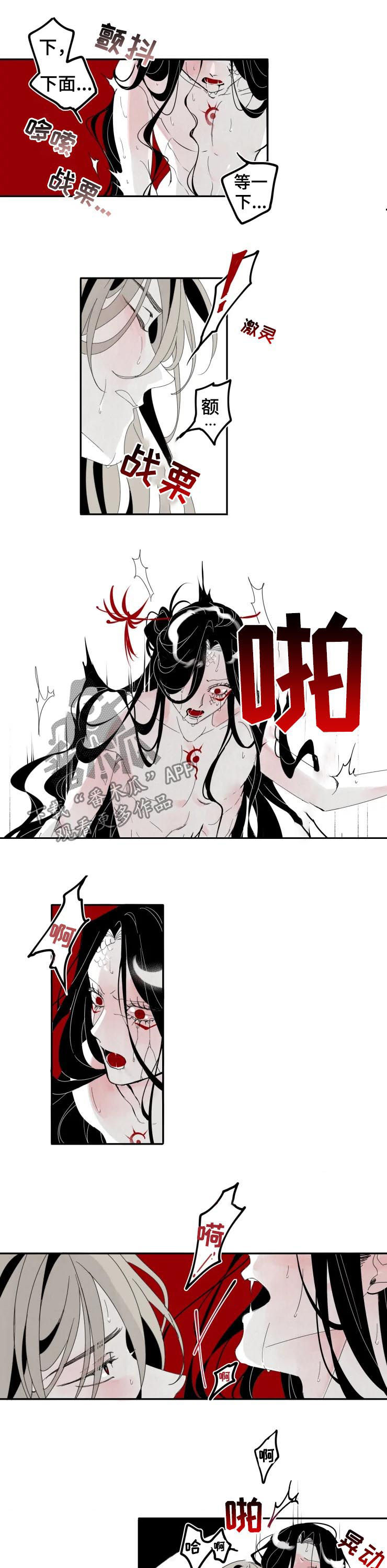 烁石物语中文版漫画,第17章：婚后2图