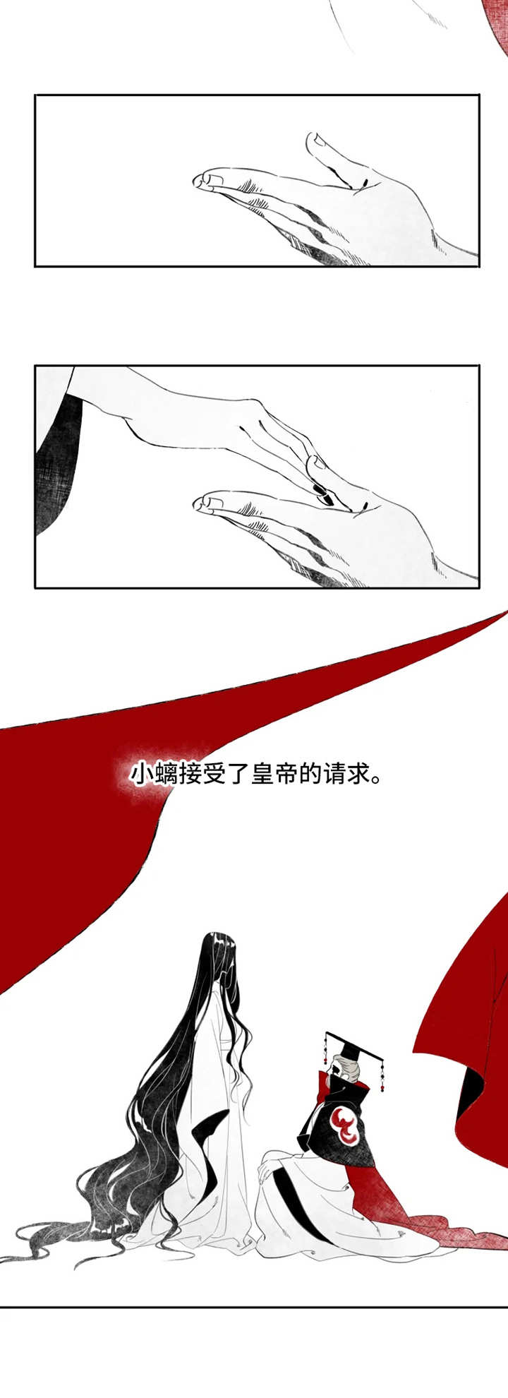 食物语闻香拾忆拼图攻略漫画,第1章：传说之蛇1图