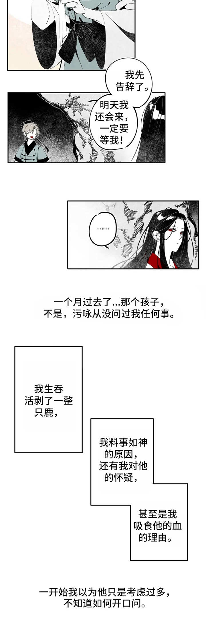 石物语漫画,第8章：恢复2图