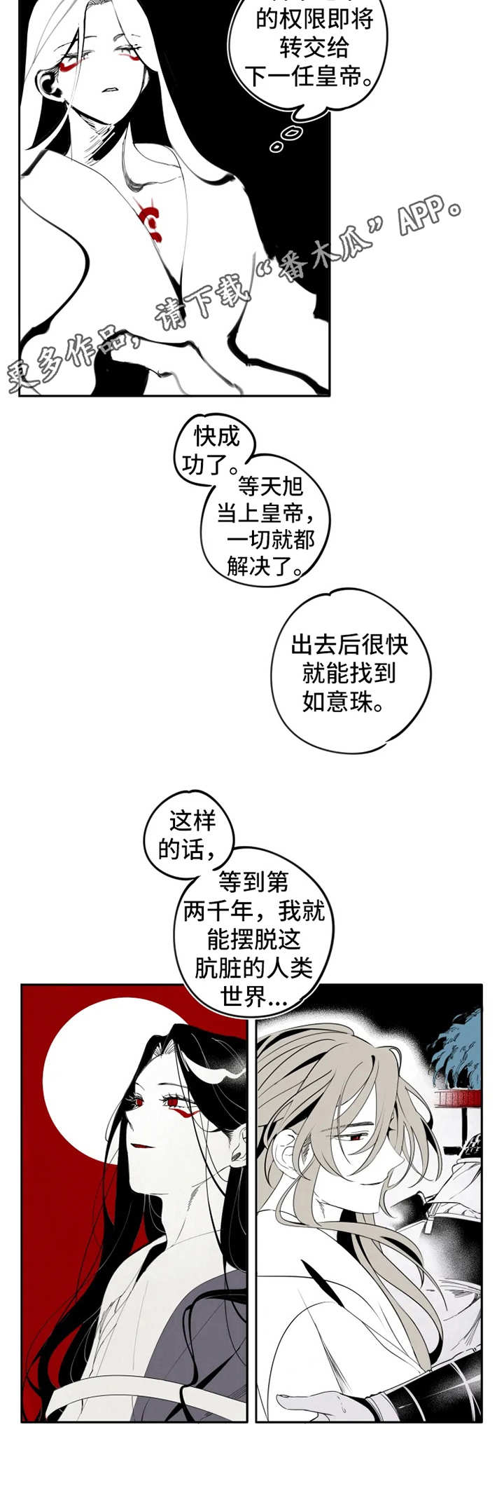 石物语奇石摆件购买价格漫画,第14章：求婚1图