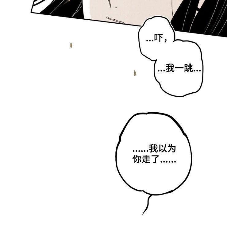 食物语吧漫画,第82章：【番外】无法理解2图