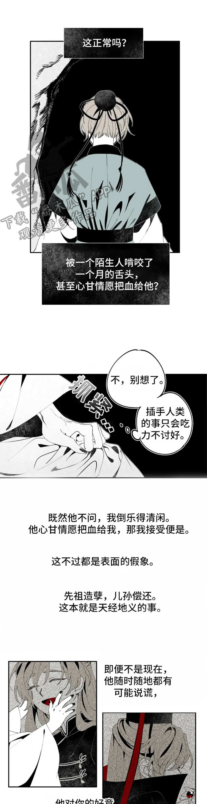 十五运会官网漫画,第8章：恢复1图