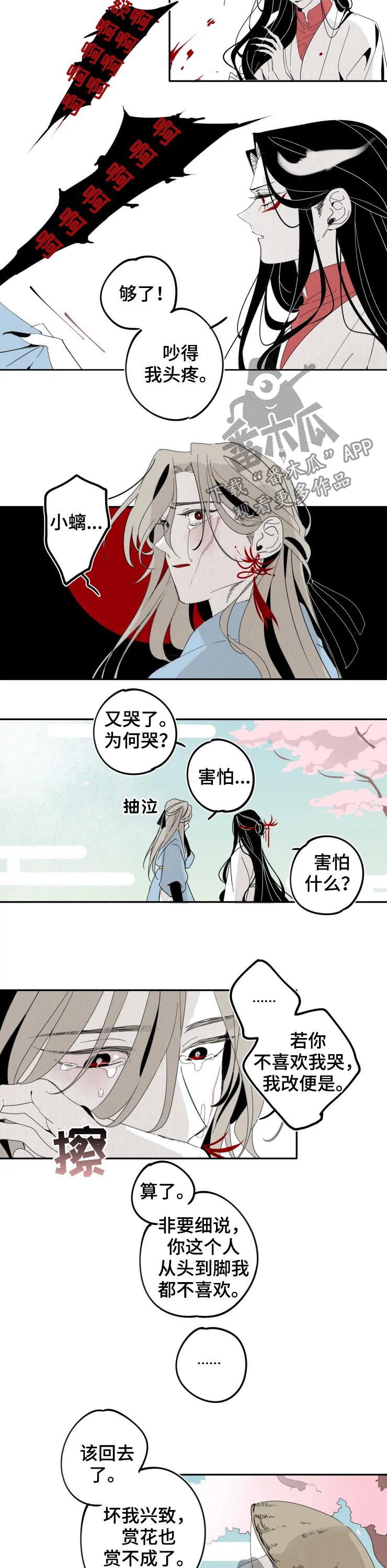 烁石物语漫画,第19章：混混2图