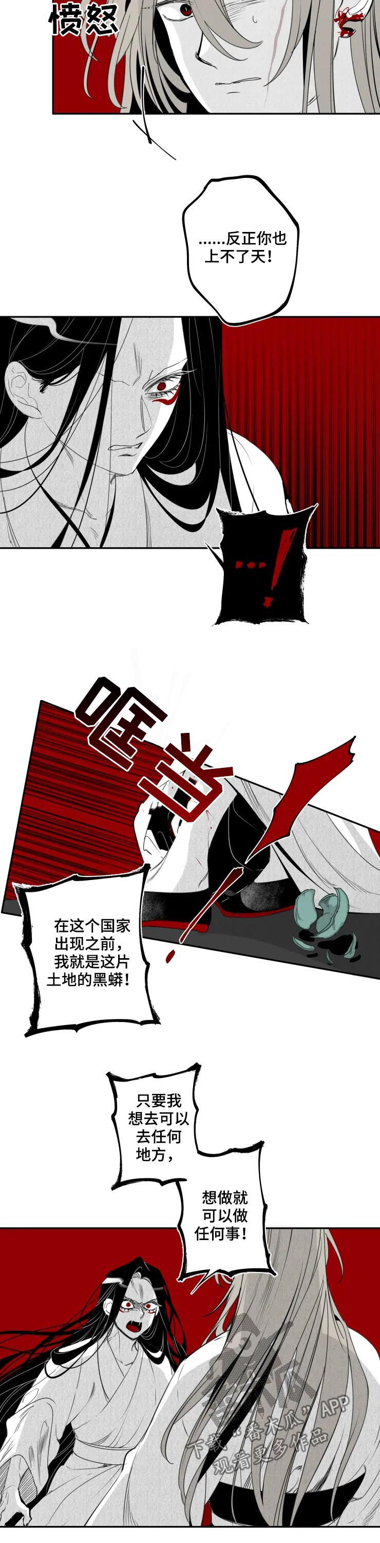 十五运会和残特奥会漫画,第61章：我牵着你2图