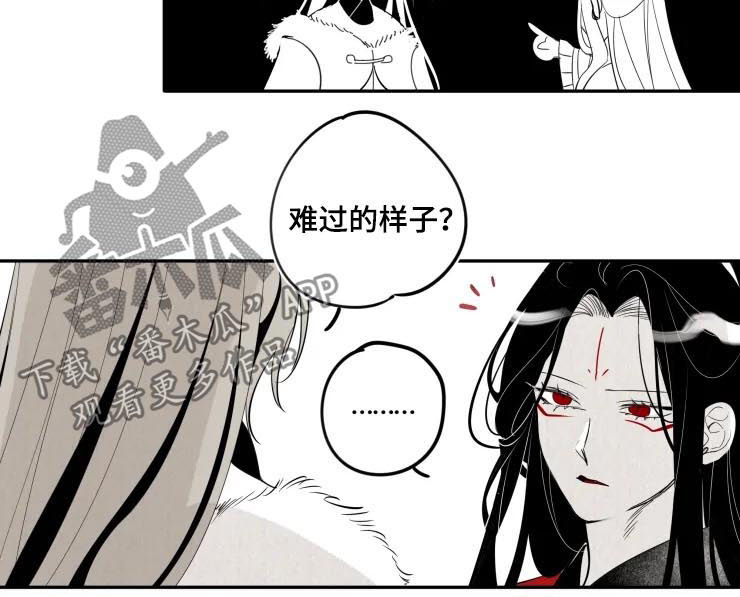 食物语配队漫画,第24章：迟钝2图