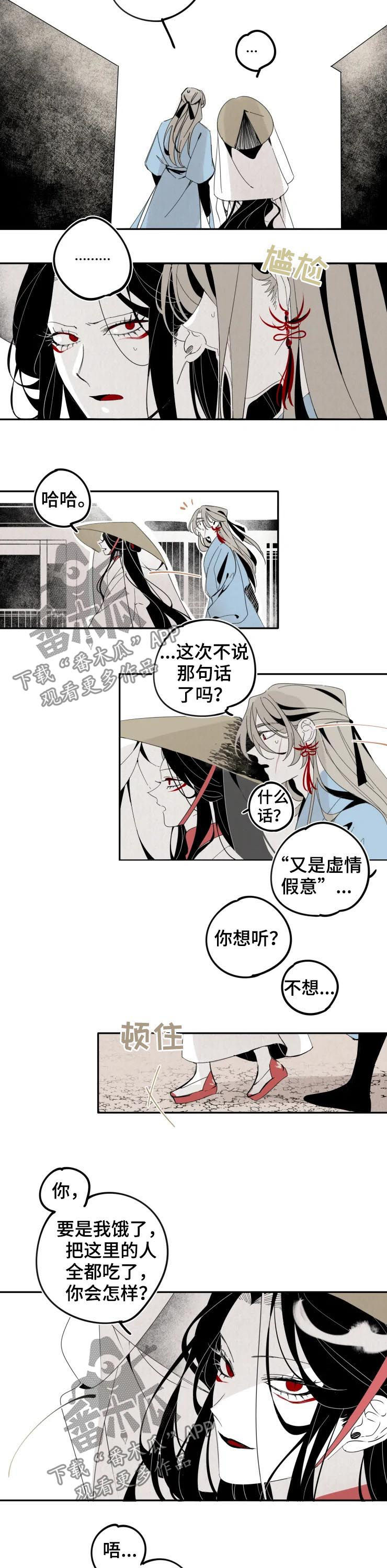 食物与营养图片漫画,第18章：赏花2图