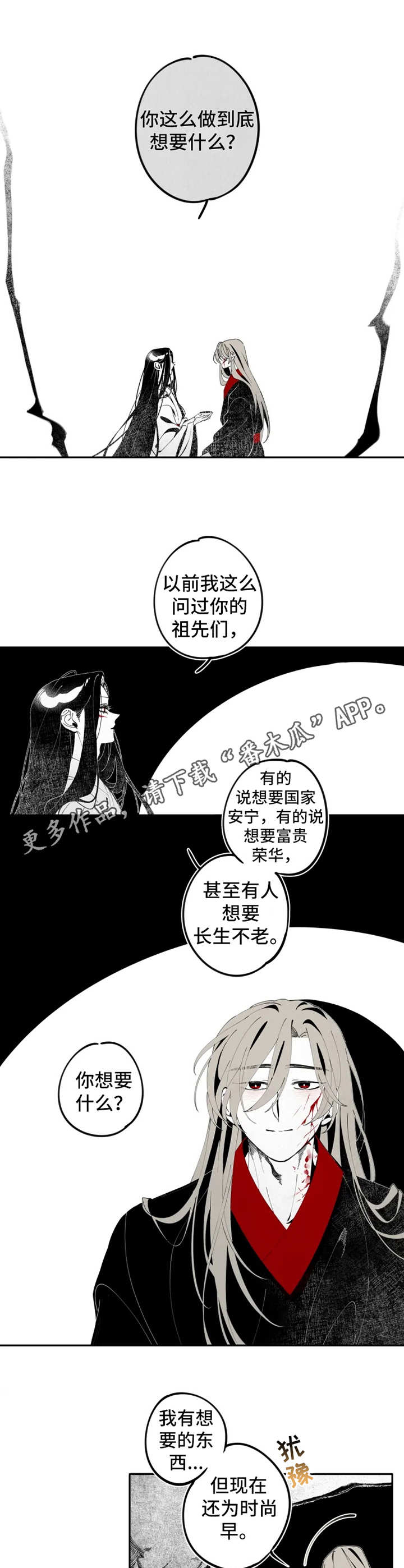 石物语漫画在哪里看漫画,第12章：伤口1图