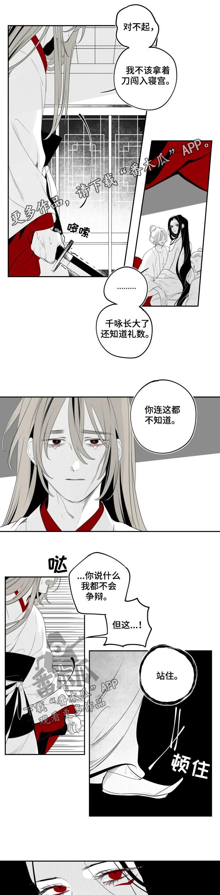 石物语的剧情漫画,第64章：求我原谅1图