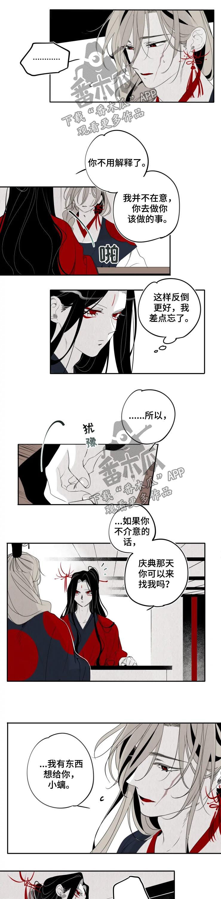 石物语漫画在哪里看漫画,第27章：庆典1图