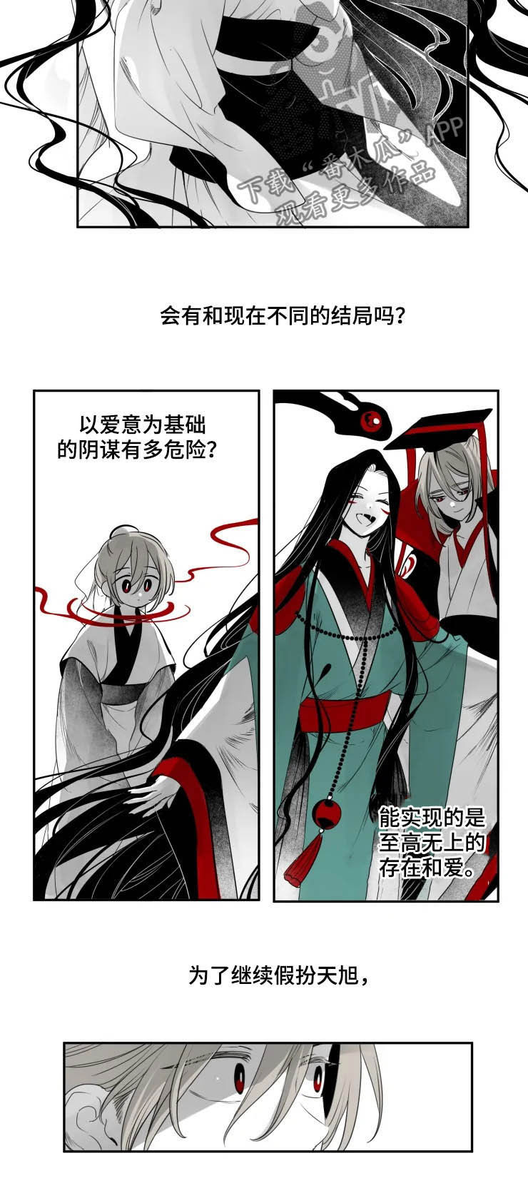 石物语为什么结局都死了漫画,第74章：假扮1图