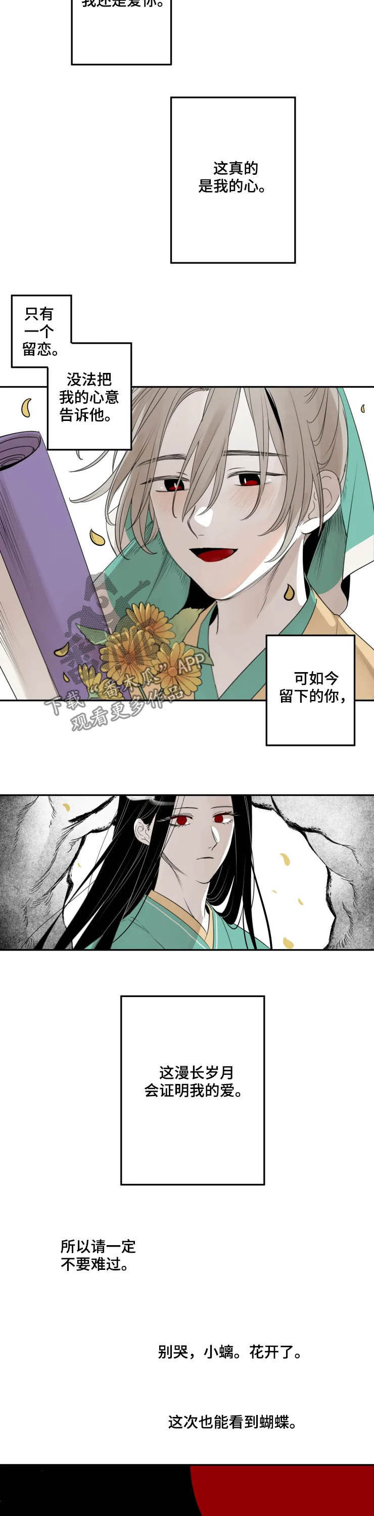 食物语少主叫子推燕什么漫画,第75章：证明1图