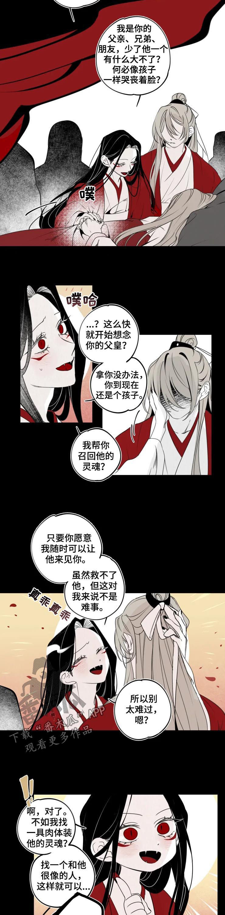 食物语吧漫画,第48章：还是孩子1图