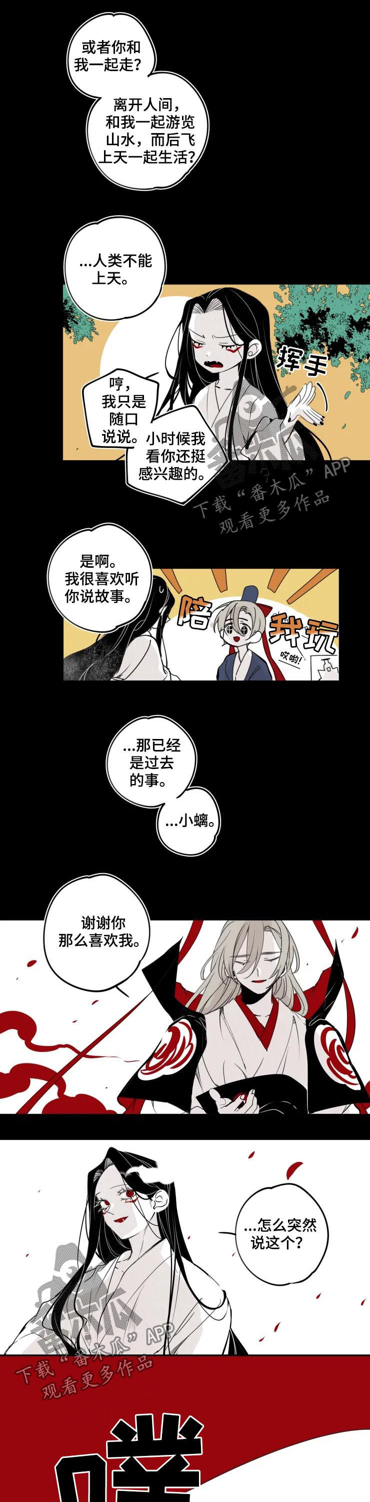 石物语又叫什么漫画,第47章：成为他2图