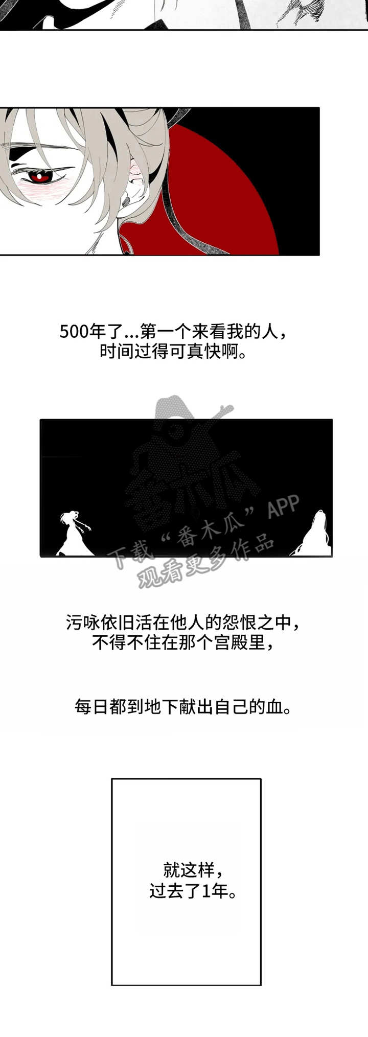 十五月望夜原文及翻译漫画,第8章：恢复1图