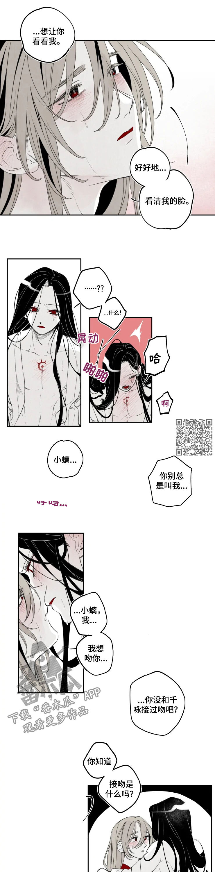 石物语完整漫画,第56章：害怕1图