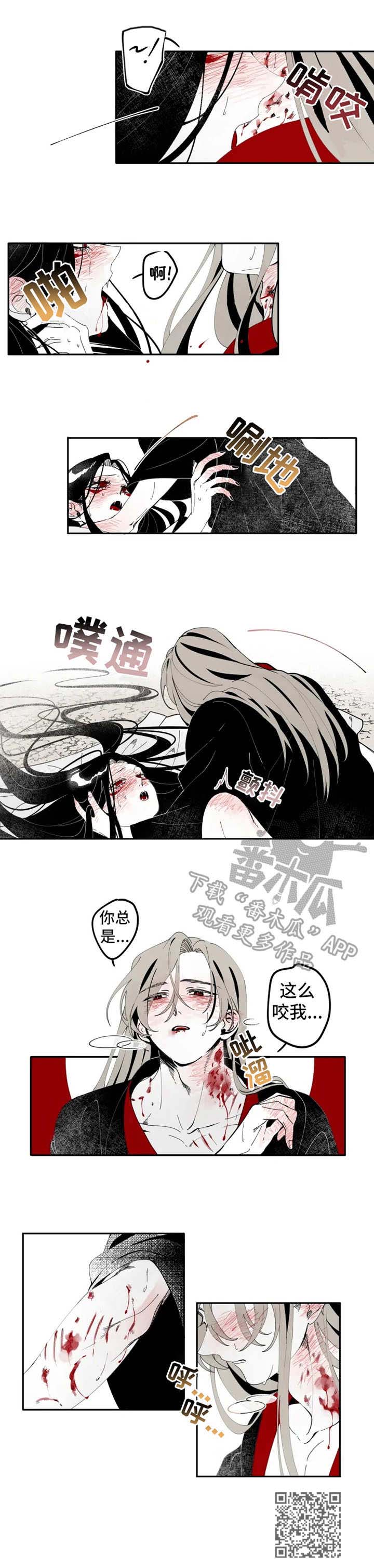 烁石物语漫画,第11章：情感2图