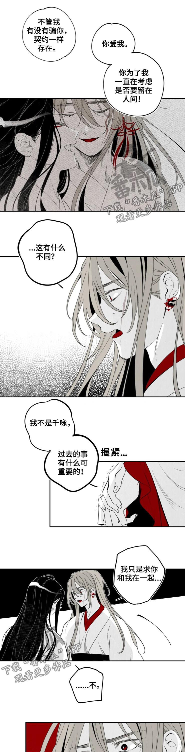 石物语讲的什么漫画,第61章：我牵着你1图