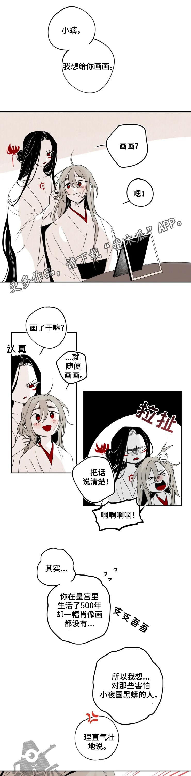 石家庄疫情漫画,第68章：你不生气？1图