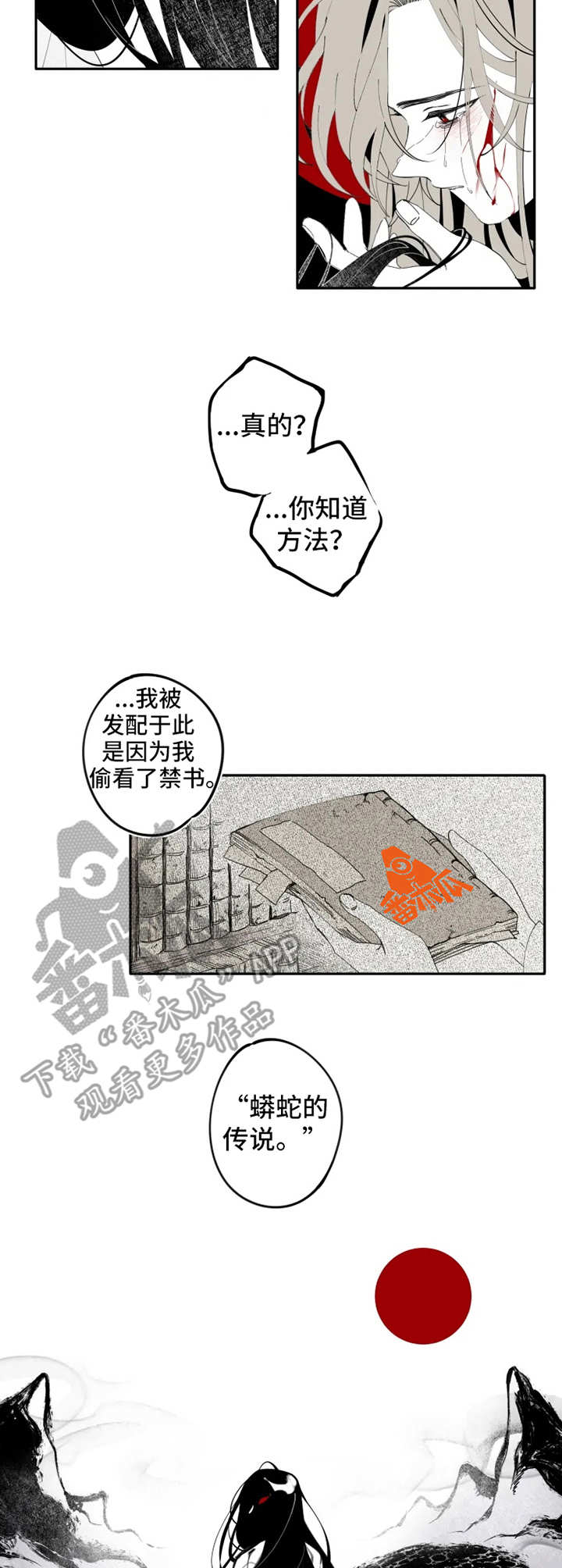 石物语讲的什么漫画,第13章：契约1图