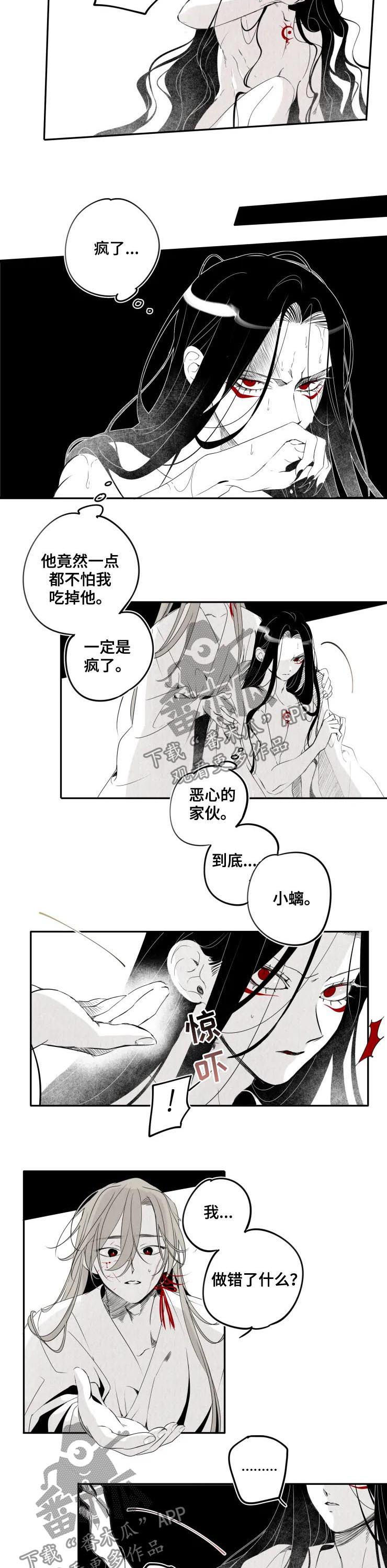 石物语漫画,第27章：庆典2图