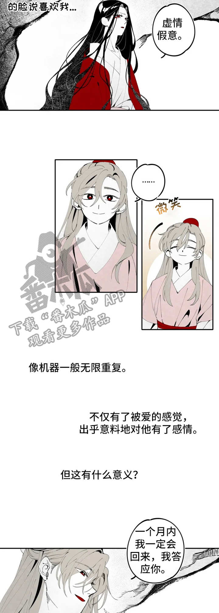 食物与营养教学视频漫画,第10章：等待2图