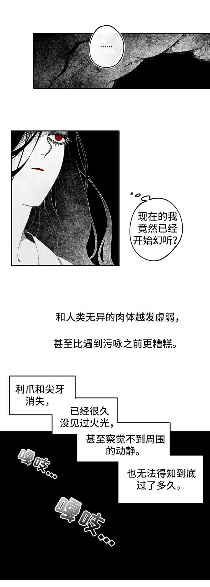 石物语作者漫画,第10章：等待2图