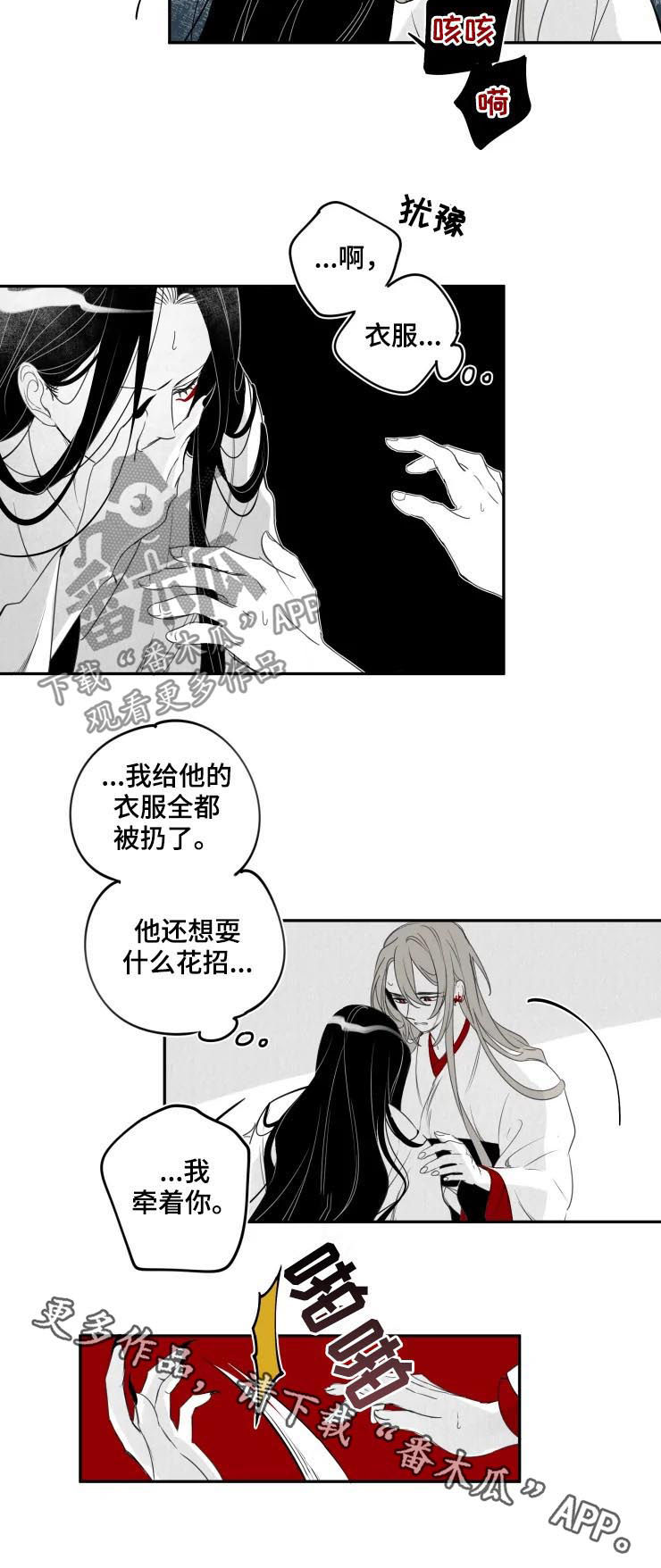 石物语漫画,第61章：我牵着你1图