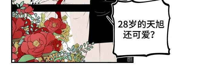 食物语电脑版官网下载漫画,第68章：你不生气？2图